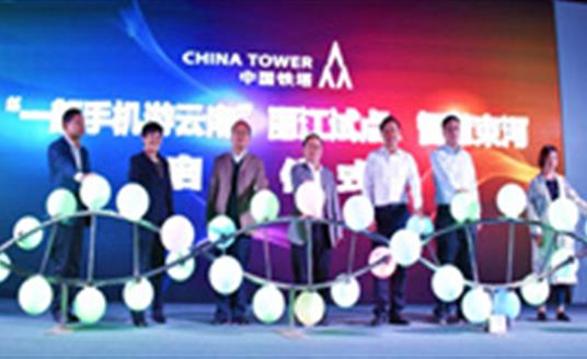 【公司动态】米兰·(milan)官方网站照明应邀参加中国铁塔云南分公司新业务推介会