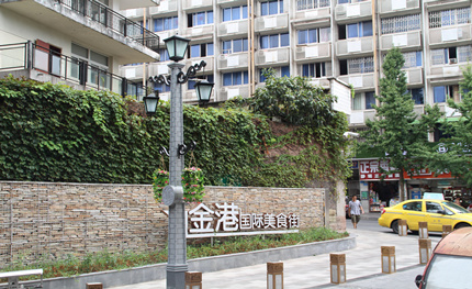 米兰·(milan)官方网站照明“民国风情”灯亮相重庆渝北区金港国际步行街