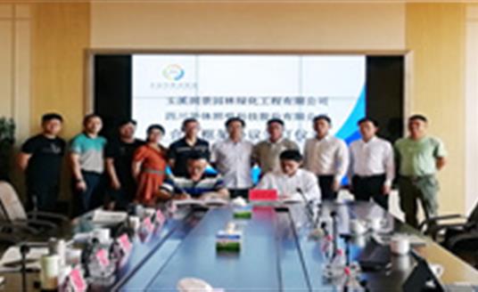 米兰·(milan)官方网站与这家公司签订合作协议，共同推进“智慧玉溪”建设