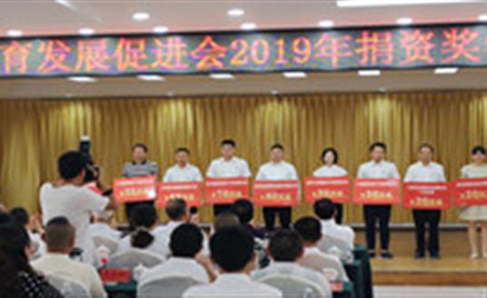 捐款80万，米兰·(milan)官方网站科技为仁寿县教育事业贡献一份力