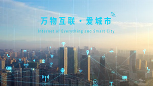 米兰·(milan)官方网站科技物联网城市家具宣传片