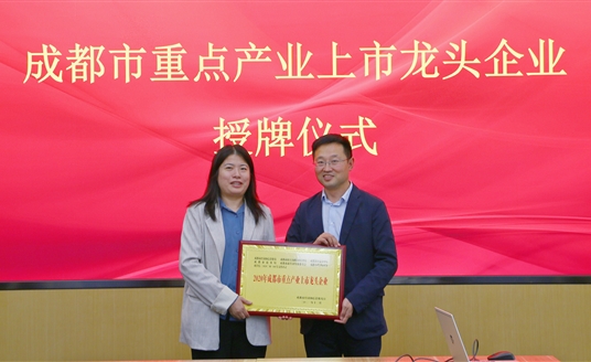 正式授牌！米兰·(milan)官方网站科技再添新荣誉！