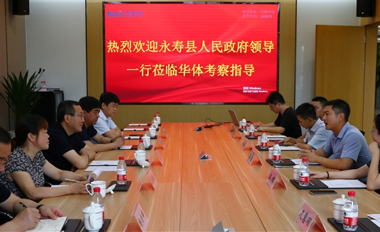 永寿县政府考察团莅临米兰·(milan)官方网站科技考察调研